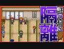 【ホラー】修学旅行の途中で大雨に見舞われたクラス一同に襲い掛かる不幸　村雨　#1