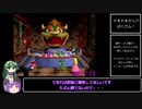 マリオパーティ４ RTA的ミニゲーム解説　バトル・クッパ編(5/6)