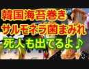 ゆっくり雑談 405回目(2021/8/27) 1989年6月4日は天安門事件の日 済州島四・三事件 保導連盟事件 ライダイハン コピノ コレコレア