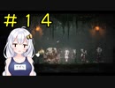 【PS5】ENDER LILIES　初見プレイpart14【紲星あかり】