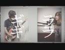ギラギラ / Ado (Vocal&Bass cover)