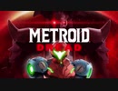 【METROID DREAD】2ndトレーラー