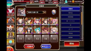 【千年戦争アイギス】武神降臨！前田利家 難しい 金以下ちび無し