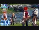 #19【イースⅧ】忘れられない冒険を君と【実況プレイ】
