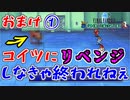 【初代FF＃おまけ①】『あいつ』へのリベンジ！ついでにモンスター図鑑コンプしたい【ピクセルリマスター】