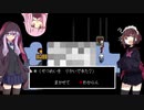 ゆかきりのまったりUndertale初見実況プレイ Part9【VOICEROID実況】