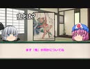 その1【鬼】をゆっくり解説