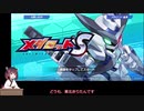 【メダロットS】星1星2縛りのきりたんpart4【進撃ロボトル】