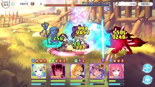 【プリンセスコネクト！Re:Dive】メインクエスト 18-14