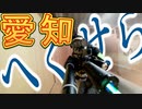 【タイガー的】2021年8月13日HEXERA®︎ AIRSOFT ARENAフリーゲーム