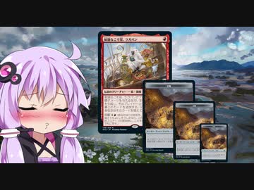 【ゆっかりMO】ほろよいマジック 56本目【モダン霊気池】