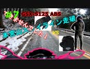 #7 【GSX-S125】本宮山スカイラインチャレンジ＆冬用装備紹介のコーナー【ゆっくり実況】