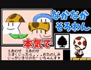 マリオ3のスロット(絵合わせ)が揃わない…。