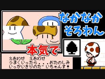 マリオ3のスロット 絵合わせ が揃わない ニコニコ動画