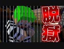 【マイクラ/脱獄】悪いことをしたものには懲罰房?!しかし中にいる彼は・・・【PART5】【マインクラフト/Minecraft】