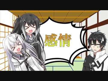 【第七回ひじき祭】「「喜怒哀楽したい！！」」【CoeFont劇場】