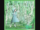 【ボカロオリジナル】Mistral forest / unity-chan! & ギャラ子