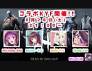 【KYFコラボ告知！！】嫁にボコられて離婚したら、公開処刑が決まりました。