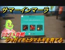 サマーインマーラ　ジャガイモとタマネギを育てる！　南国島生活　ファーミングアドベンチャーゲーム　＃１０【summer in mara】