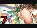 迷軍師と行く！ファイアーエムブレム聖戦の系譜〈7〉