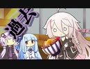 牛丼屋で明かされたゆかりさんの過去【VOICEROID劇場】