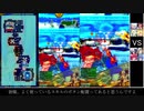 【ゆっくり実況】アクア様と目指すボンバーガールマスターへの道番外編之拾肆【簡易編集】
