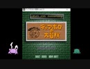 死んだことを後悔する魔少年の問題を東北きりたんとゆっくり実況036