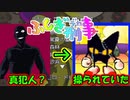 【実況】不安定なふしぎ刑事　パート20
