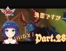 モルセゴ登場！強面だけどホントは…？？【ゼルダの伝説 スカイウォードソードHD】Part２８