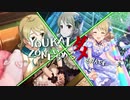 YOUKAIZONEいぢめダメゼッタイです