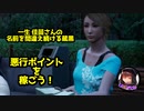 腹黒ネズミがゆく【絶体絶命都市4plus】part23
