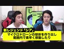 【Apex Legends】シーズン「エマージェンス」開幕!! 新レジェンドシアのアビリティが強過ぎる!【霜降り明星】