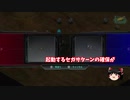【スパロボT　ゆっくり実況】初見無改造・無養成縛りでスーパーエキスパートに挑戦　4話
