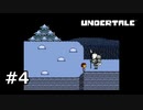 #4N.お前のような犬がいるか【UNDERTALE】(畑)