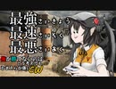 【ゆっくり実況】俺が勝てないのはどう考えてもお前らが強いCW【COD:BOCW】part 26