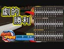 【パワプロ2021】新規参入ペナント Part.11【ゆっくり実況】