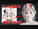 プレミの連続でやばい奈羅花を作り出す葛葉【プレミ集】