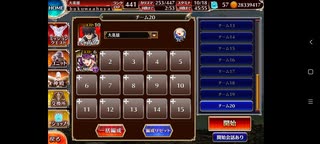 【千年戦争アイギス】英傑の塔 第3階層 172320pt
