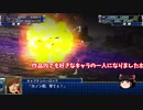 【スパロボT　ゆっくり実況】初見無改造・無養成縛りでスーパーエキスパートに挑戦　5話