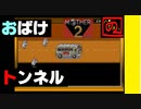 【 みらいとちきゅうをすくうたび 】「MOTHER 2（マザー2）」実況 part.10【ゲーム実況】 【ツーソンへの帰還とトンネルのおばけ】