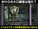 市民が見た世界のコロナショック