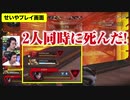 【Apex Legends】キル食いされガチキレ!? せいやレイスVS敵3人大ピンチから勝利出来るか?【霜降り明星】