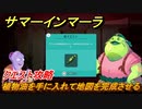 サマーインマーラ　植物油を手に入れて地図を完成させる　クエスト攻略　ファーミングアドベンチャーゲーム　＃１９【summer in mara】