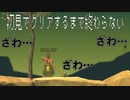 壺男がクリア出来なくてRTAを見てクリアした気になってみた