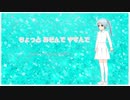 「ちょっと あそんで やすんで」【初音ミク】