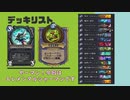 【Hearthstone】毎日デュエルする1日目【Duels】