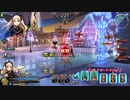 【FGOAC】GW Goldへの道-5