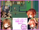 [ハピエン]　どんどん出てくる新キャラ達　ハッピーエンドは紡げない　Part2