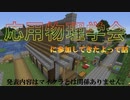 【あさクラ】あさひのマインクラフト part34