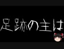 【ゆっくり怪談】一緒に怖い話をしませんか？？その457【洒落怖】